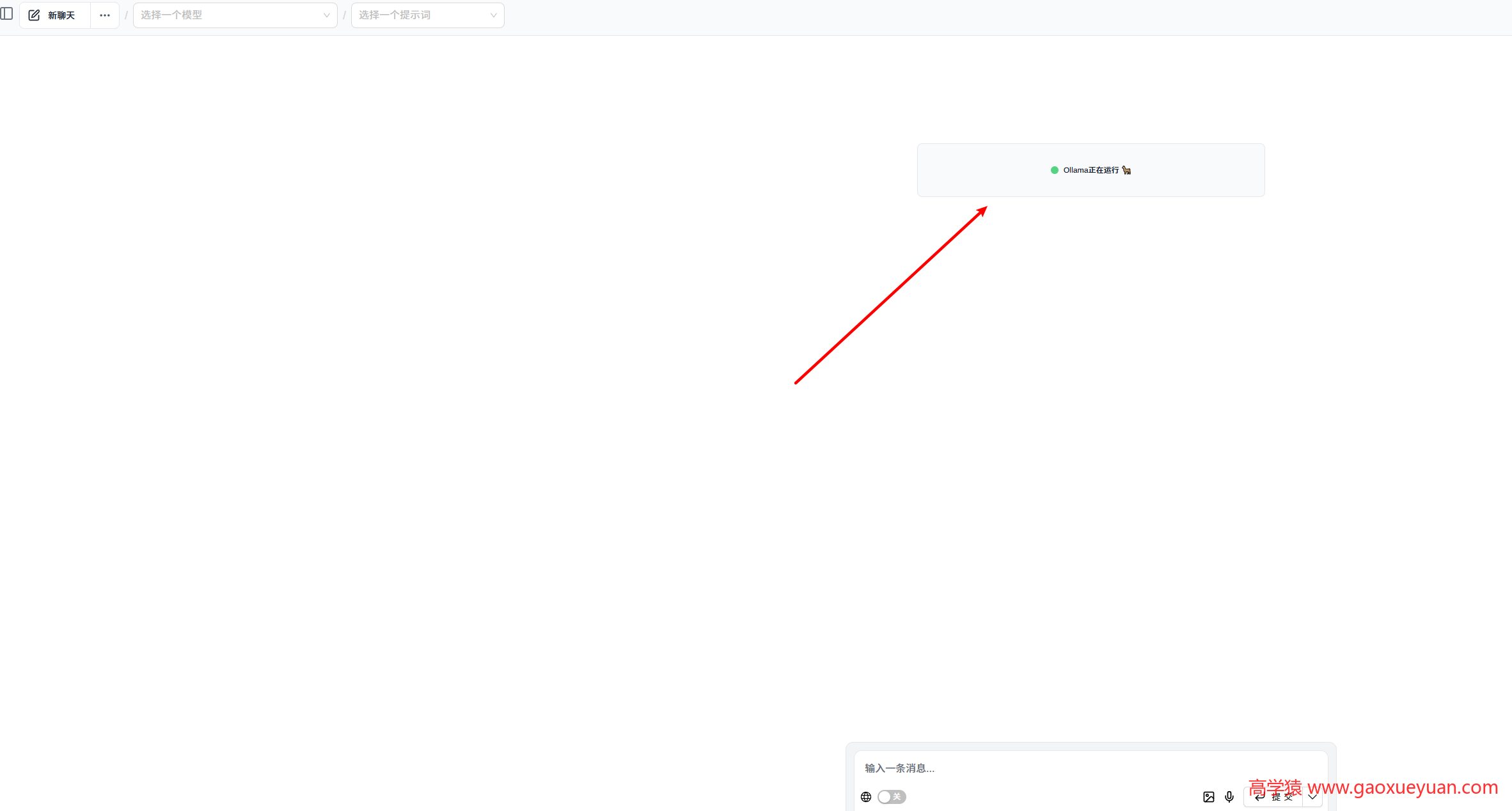 Deepseek在线使用/本地部署/云端部署使用教程?