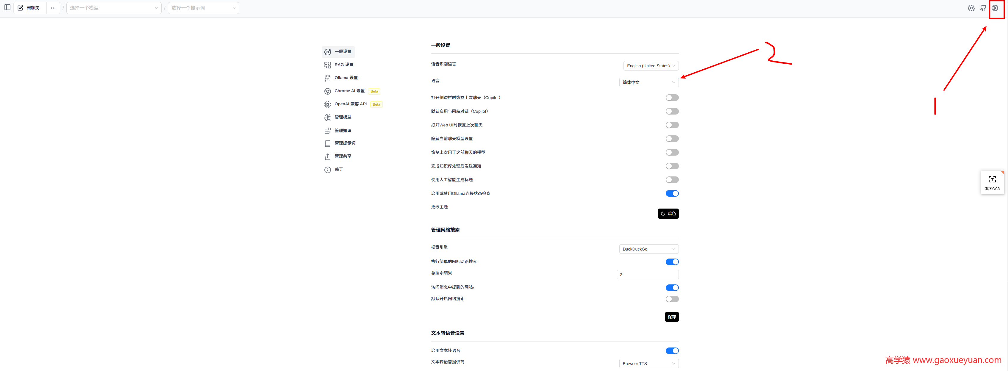 Deepseek在线使用/本地部署/云端部署使用教程?