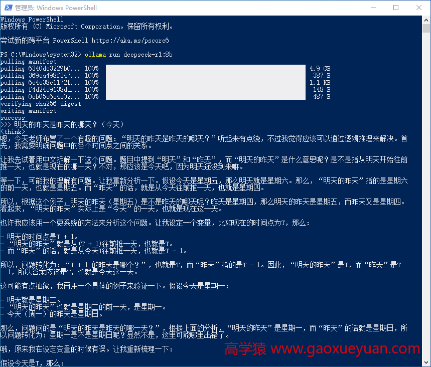 Deepseek在线使用/本地部署/云端部署使用教程?