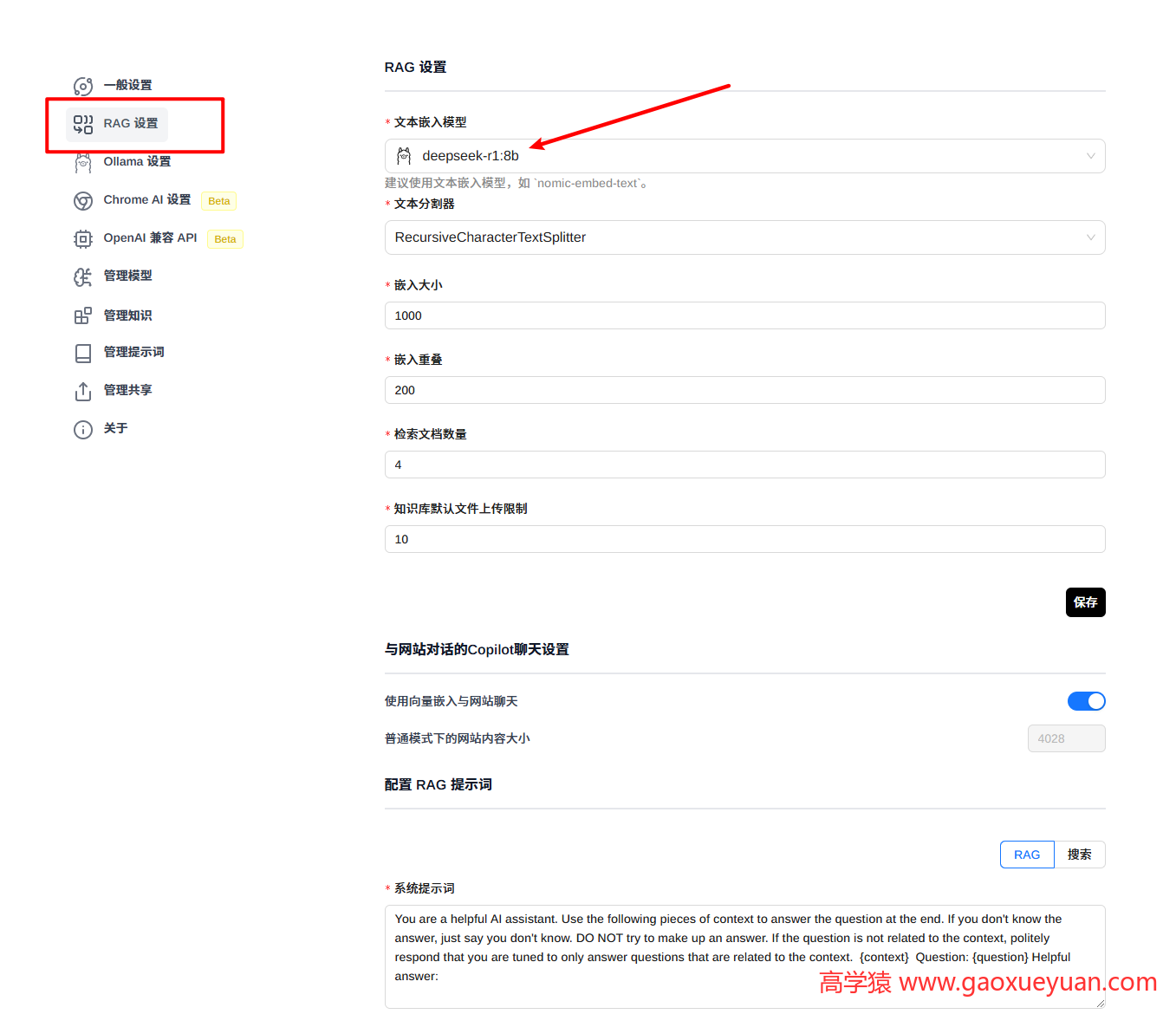 Deepseek在线使用/本地部署/云端部署使用教程?