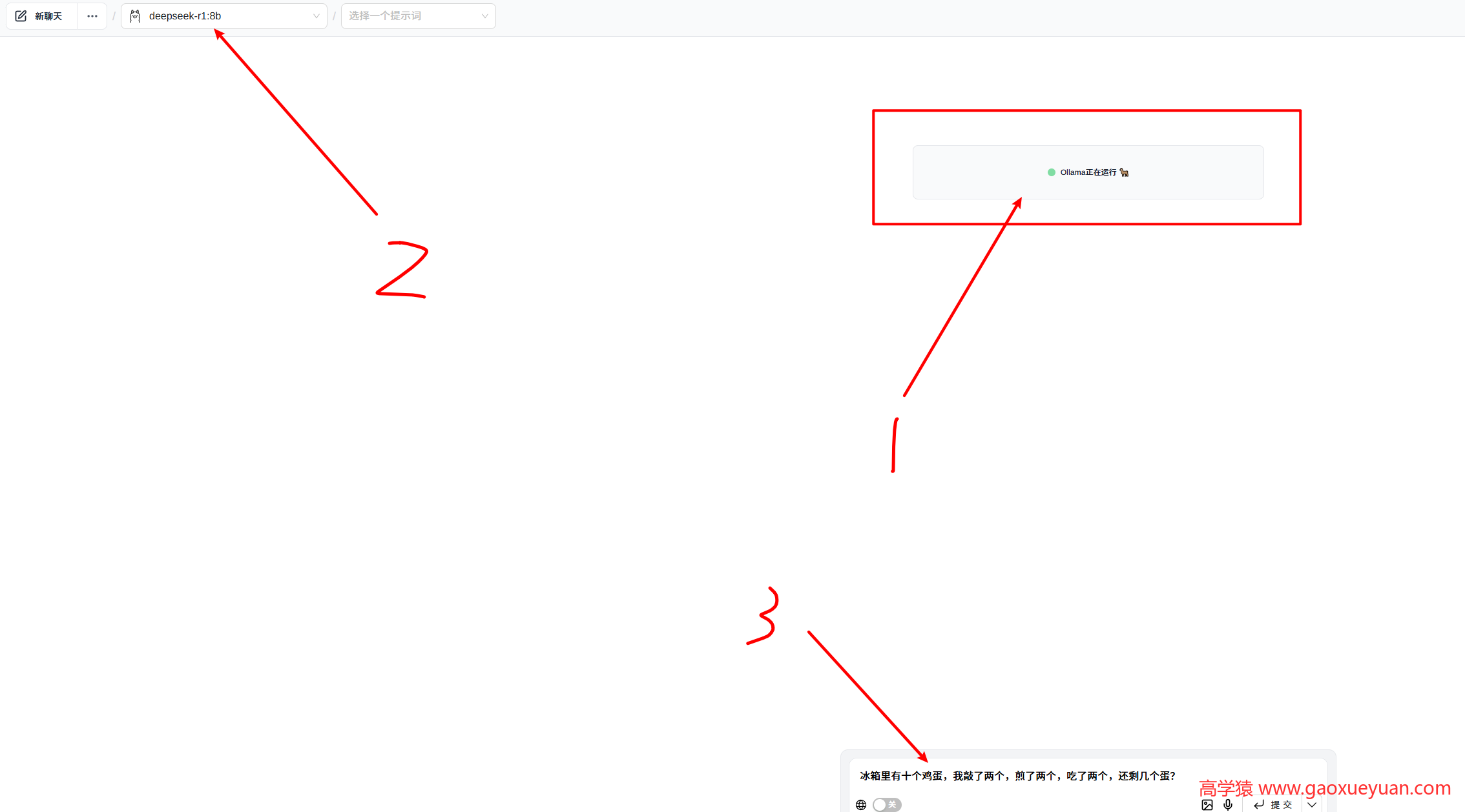 Deepseek在线使用/本地部署/云端部署使用教程?