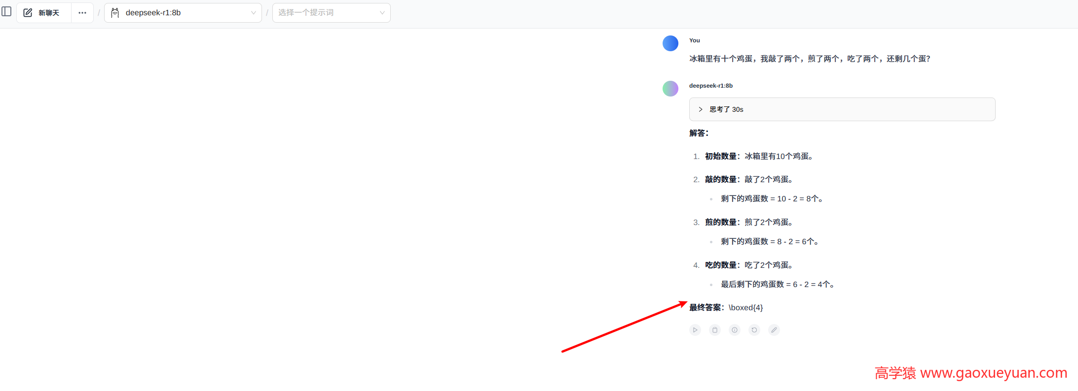 Deepseek在线使用/本地部署/云端部署使用教程?