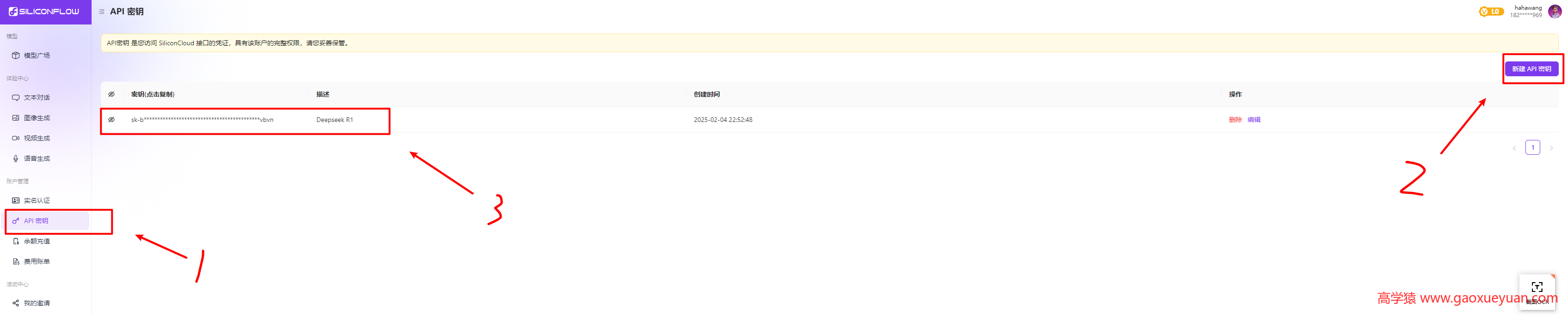 Deepseek在线使用/本地部署/云端部署使用教程?