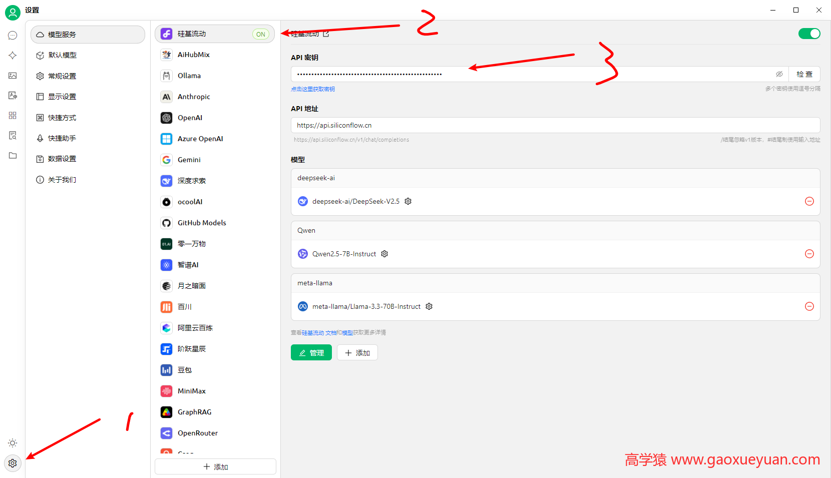 Deepseek在线使用/本地部署/云端部署使用教程?