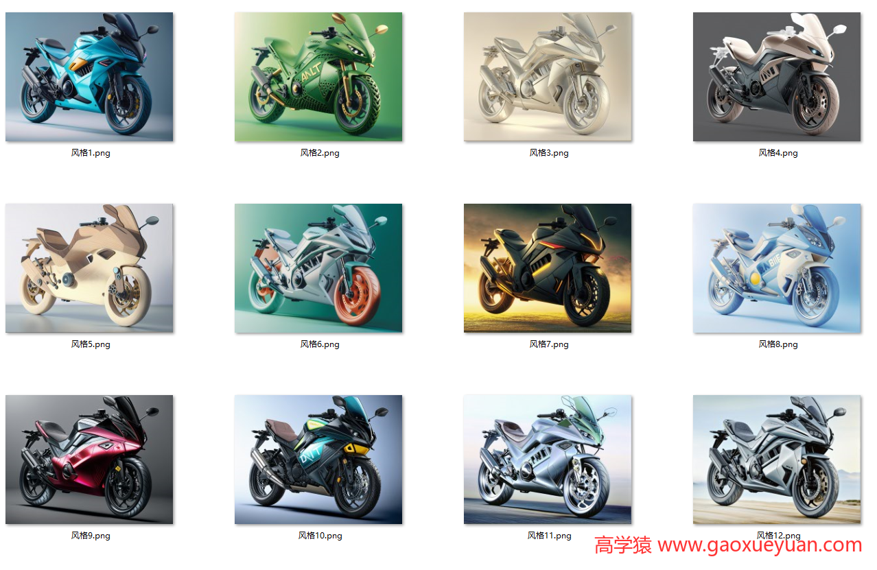 工业产品风格迁移