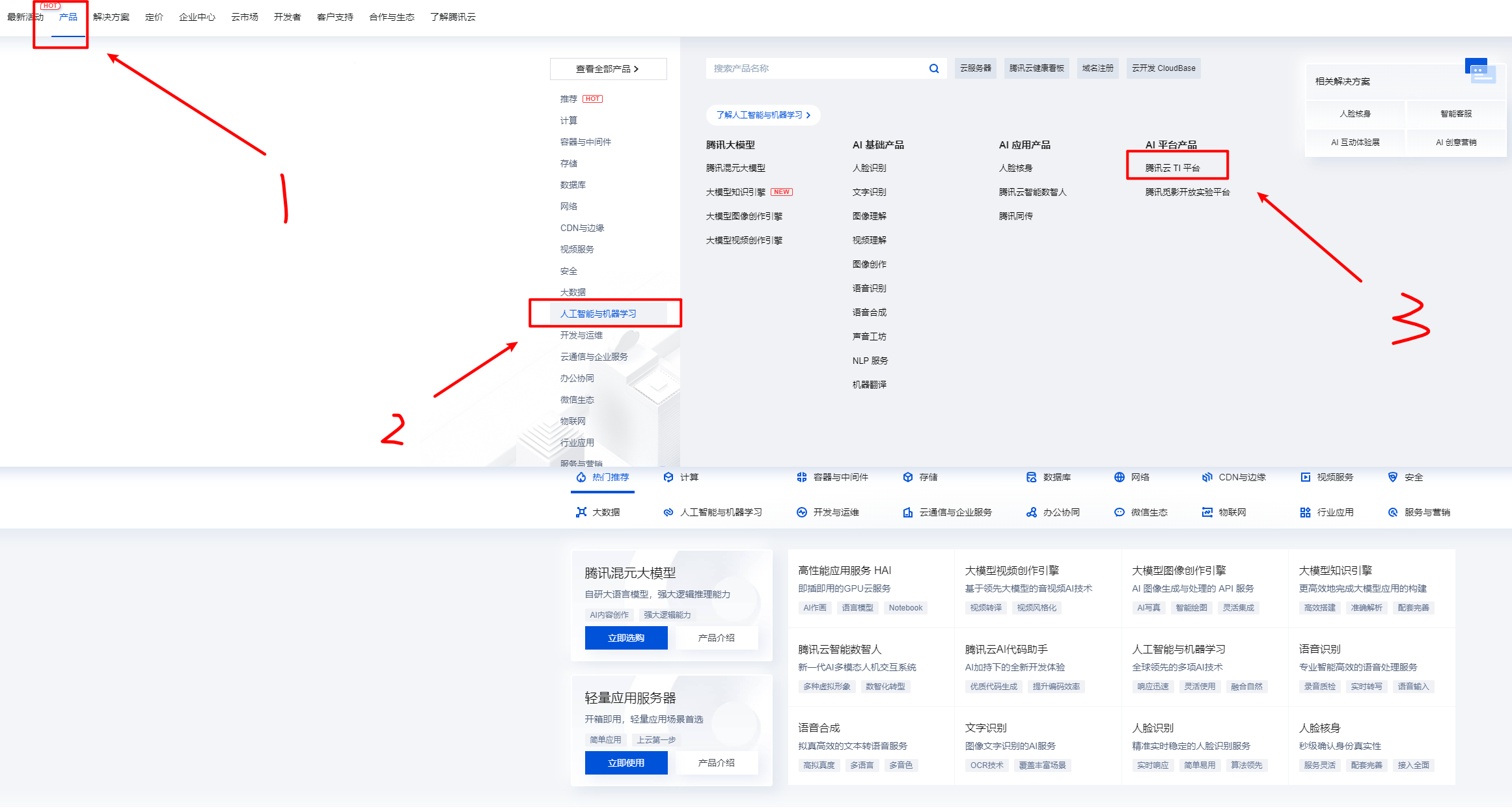 腾讯云如何对接Deepseek，并获取API秘钥