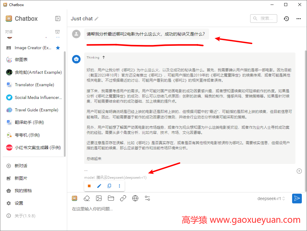 腾讯云如何对接Deepseek,并获取API秘钥